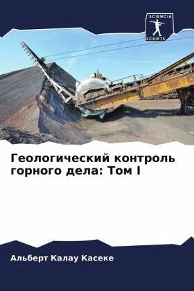 Geologicheskij kontrol' gornogo dela: Tom I