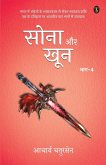 Sona Aur Khoon Volume-4