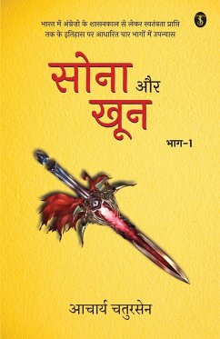 Sona Aur Khoon Volume-1 - Chatursen, Aacharya