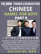Learn Mandarin Chinese with... - Bild 1