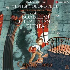 Serdce lesa (MP3-Download) - Dziuba, Olga