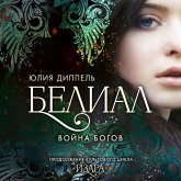 Belial. Voyna bogov (MP3-Download)