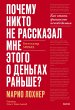 Pochemu mne nikto ne rasskazyval etogo... - Bild 1