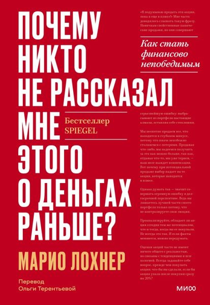 Pochemu mne nikto ne rasskazyval etogo o den'gah ran'she? (eBook, ePUB) Pochemu mne nikto ne rasskazyval etogo o den'gah ran'she? (eBook, ePUB)