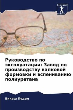 Rukowodstwo po äxpluatacii: Zawod po proizwodstwu walkowoj formowki i wspeniwaniü poliuretana - Pudel, Bikash