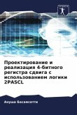 Proektirowanie i realizaciq 4-bitnogo registra sdwiga s ispol'zowaniem logiki 2PASCL