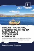 BJuDZhETIROVANIE, ORIENTIROVANNOE NA REZUL'TAT, V PERUANSKOM KONTEKSTE