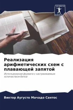 Cover Realizaciq arifmeticheskih shem s plawaüschej zapqtoj