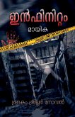 Infinitum (Crime Thriller Novel) / ഇൻഫിനിറ്റം (ക്രൈം ത