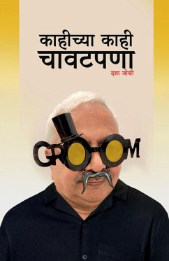 kahichya kahi chavatpana / काहीच्या काही चावटप&# - Joshi, Datta