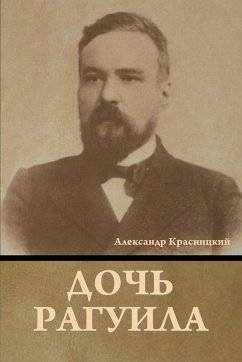 Cover Дочь Рагуила