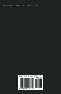 Cover قصص الدمى 2