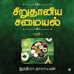 Millets Kitchen / சிறுதானிய சமையல்: Vol.1 / பக&#