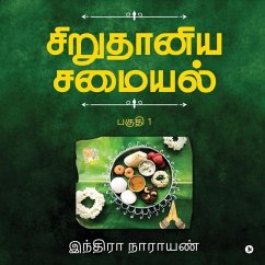 Millets Kitchen / சிறுதானிய சமையல்: Vol.1 / பக&# - Indra Narayan