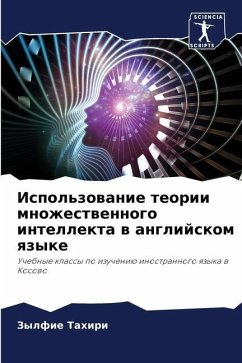 Ispol'zowanie teorii mnozhestwennogo intellekta w anglijskom qzyke - Tahiri, Zylfie