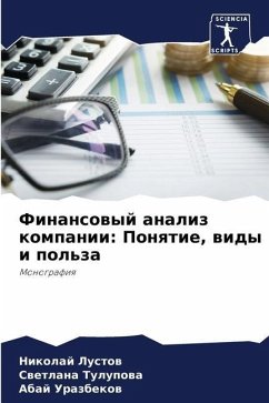 Finansowyj analiz kompanii: Ponqtie, widy i pol'za - Lustow, Nikolaj;Tulupowa, Swetlana;Urazbekow, Abaj
