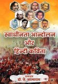 Swadheenta Andolan Aur Hindi Kavita (eBook, ePUB) Swadheenta Andolan Aur Hindi Kavita (eBook, ePUB)