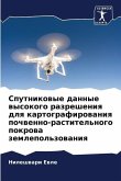 Sputnikowye dannye wysokogo razresheniq dlq kartografirowaniq pochwenno-rastitel'nogo pokrowa zemlepol'zowaniq