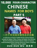 Learn Mandarin Chinese Four-Character Chinese Names for Boys (Part 5) Learn Mandarin Chinese Four-Character Chinese Names for Boys (Part 5)