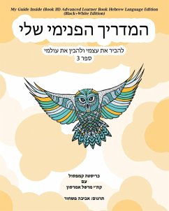 My Guide Inside (Book III) Advanced Learner Book Hebrew Language Edition (Black+White Edition) - Campsall, Christa