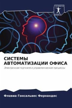 Cover SISTEMY AVTOMATIZACII OFISA