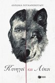 Hunters and wolves (eBook, ePUB)