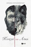 Hunters and wolves (eBook, ePUB) Hunters and wolves (eBook, ePUB)