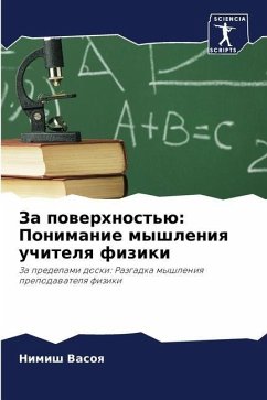 Za powerhnost'ü: Ponimanie myshleniq uchitelq fiziki - Vasoq, Nimish