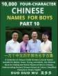 Learn Mandarin Chinese Four-Character... - Bild 1