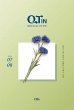 QTIN July-August 2023 (¿¿¿ ¿¿)... - Bild 1