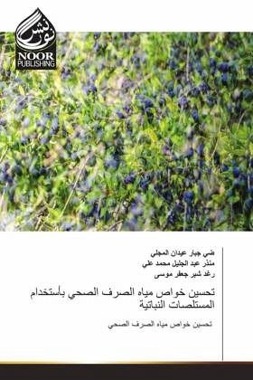 Arabischer Titel Arabischer Titel