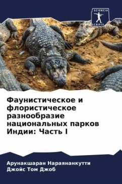 Faunisticheskoe i floristicheskoe raznoobrazie nacional'nyh parkow Indii: Chast' I - Naraqnankutti, Arunaksharan;Dzhob, Dzhojs Tom