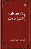 Kannadi kanavukal