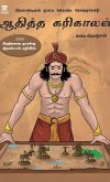 Veerapandiyan thalai konda koparakesari Aaditha karikalan