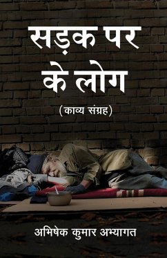 Sadak Par Ke Log - Abhyagat, Abhishek Kumar