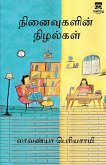 Ninaivugalin Nizhalgal Ninaivugalin Nizhalgal