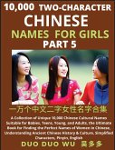 Learn Mandarin Chinese Two-Character Chinese Names for Girls (Part 5)