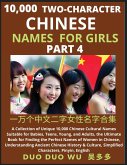 Learn Mandarin Chinese Two-Character Chinese Names for Girls (Part 4)