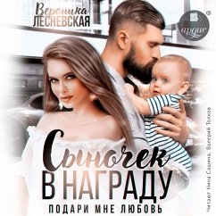 Synochek v nagradu. Podari mne lyubov' (MP3-Download) - Lesnevskaya, Veronika
