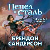 Mistborn: The Final Empire (MP3-Download)