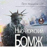 N'yu-jorkskij bomzh (MP3-Download) N'yu-jorkskij bomzh (MP3-Download)