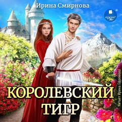 Korolevskij tigr (MP3-Download) - Smirnova, Irina