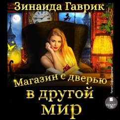 Magazin s dver'yu v drugoj mir (MP3-Download) - Gavrik, Zinaida