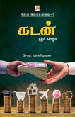 Alla Alla Panam 9 - Kadan / அள்ள அள்ளப் பணம் 8 - கட