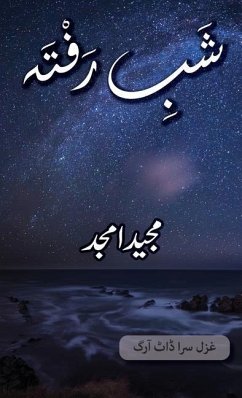 Shab e Rafta - Amjad, Majeed