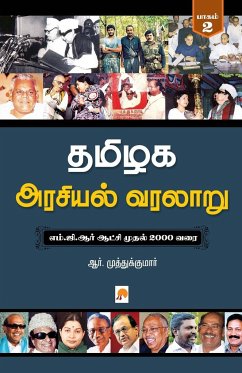 Tamilaga Arasiyal Varalaru - Part 2 / தமிழக அரசியல் வரலĬ - R. Muthukumar, &&&. &