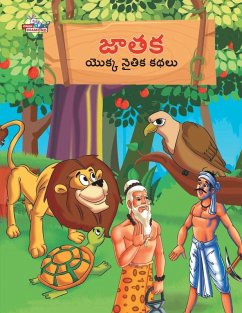 Cover Moral Tales of Jataka in Telugu (జాతక యొక్క నైతిక కథ&#