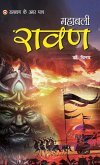 Ramayan Ke Amar Paatra - Mahabali Ravan (रामायण के अमर पात्&