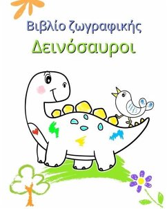 Βιβλίο ζωγραφικής Δεινόσαυροι - Kim, Maryan Ben