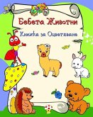 Бебета Животни, Книжка за Оцветяване